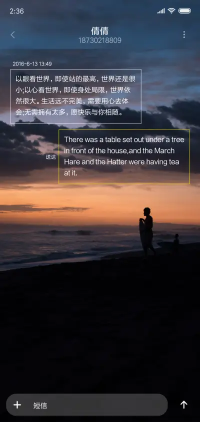 远方 - Screenshot 8