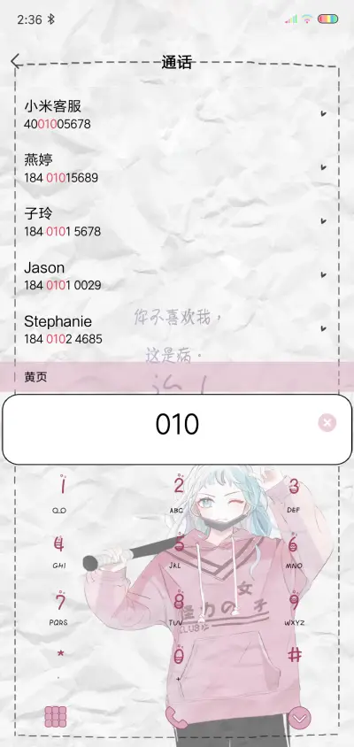 怪力少女 - Screenshot 6