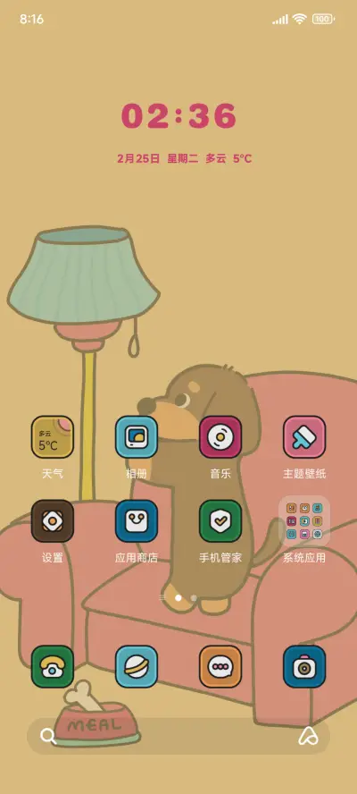 息屏切换 美式复古 - Screenshot 2