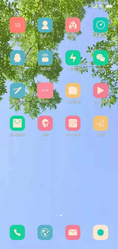 绿色护眼 - Screenshot 3