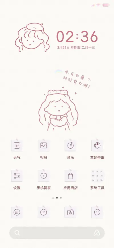 星愿便利贴 - Screenshot 4