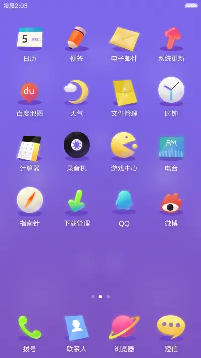 萤光 - Screenshot 5