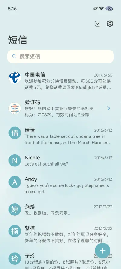 海苹果 - Screenshot 13