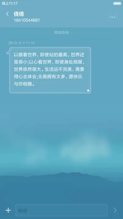 锁清新(多锁屏+全图标滤镜) - Screenshot 10
