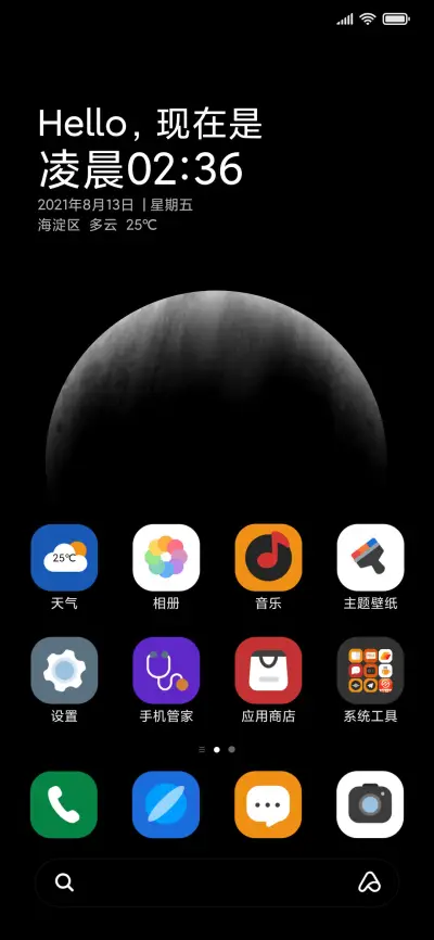 你好宇宙 - Screenshot 2