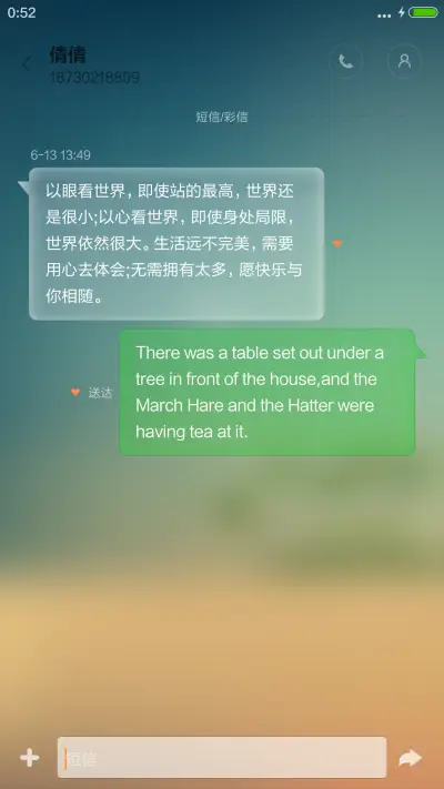 【好评返现】盛夏的果实（动态流星+全透明图标） - Screenshot 8