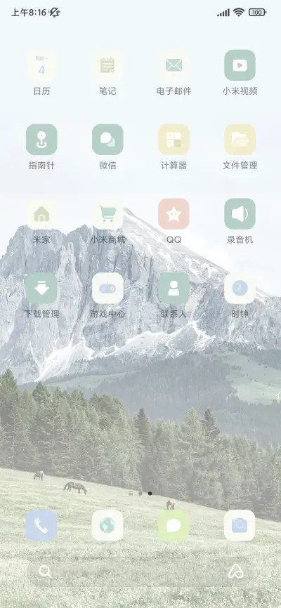 流年 简约清新 - Screenshot 3
