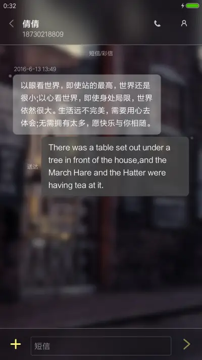 遇见 - Screenshot 8