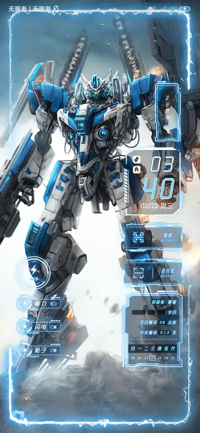 战斗机甲 重感科技 - Screenshot 2