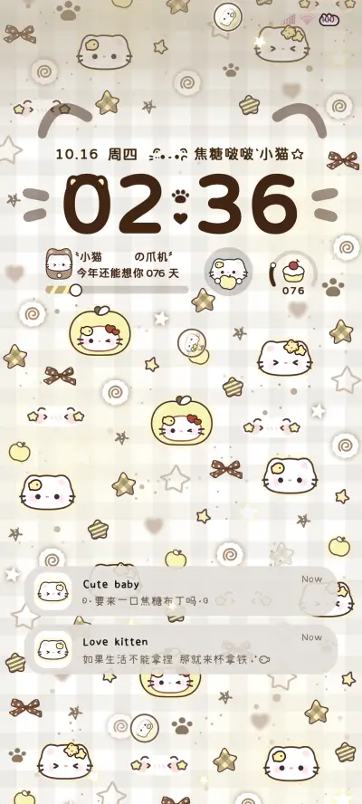 焦糖小猫 昼夜切换