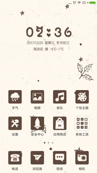 圣诞快乐 - Screenshot 2