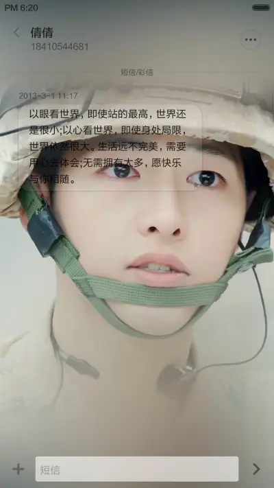 【好评返现】太阳的后裔2【多锁屏+图标全覆盖+自由桌面】 - Screenshot 11