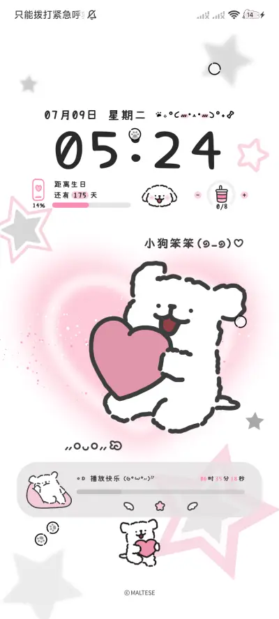 线条小狗 灰粉可爱 - Screenshot 2