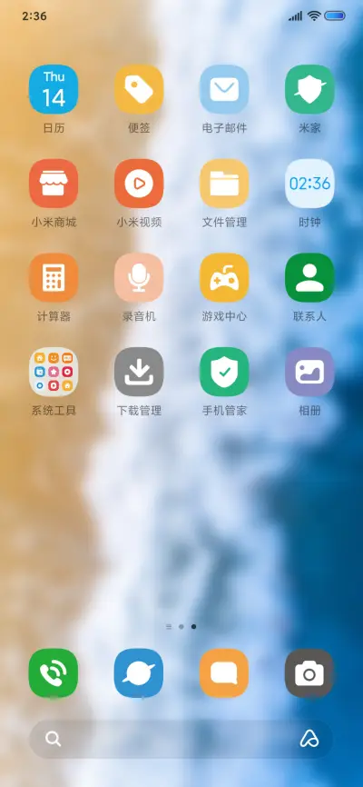 Tint圆角电池渐变 - Screenshot 3