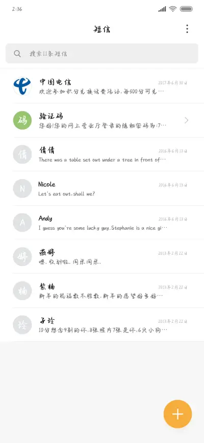 云是天空的情话 - Screenshot 2