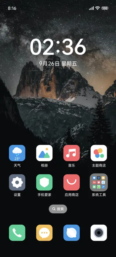 巅峰Pro - Screenshot 3