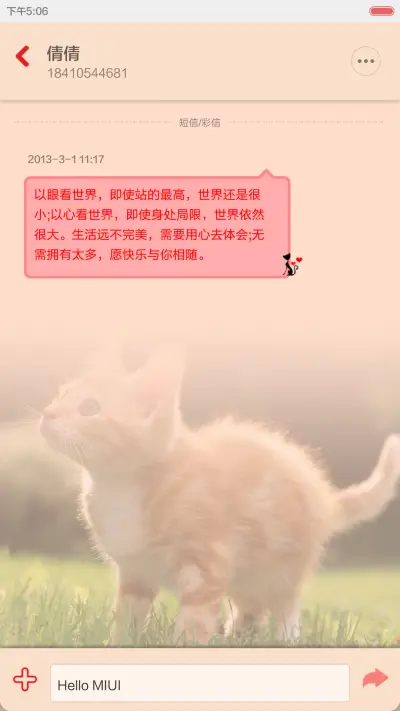 你好，喵小姐(三屏锁屏v6v5) - Screenshot 9