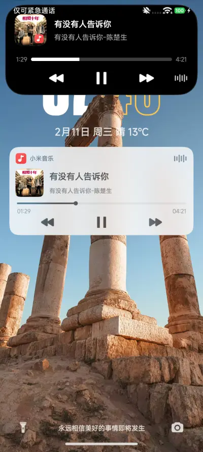 澎湃宇宙 - Screenshot 11