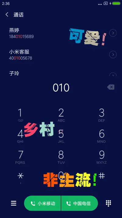 为你而活（男版） - Screenshot 7