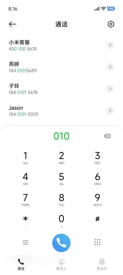 新蓝17 plus - Screenshot 6