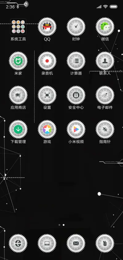 机械师 - Screenshot 3