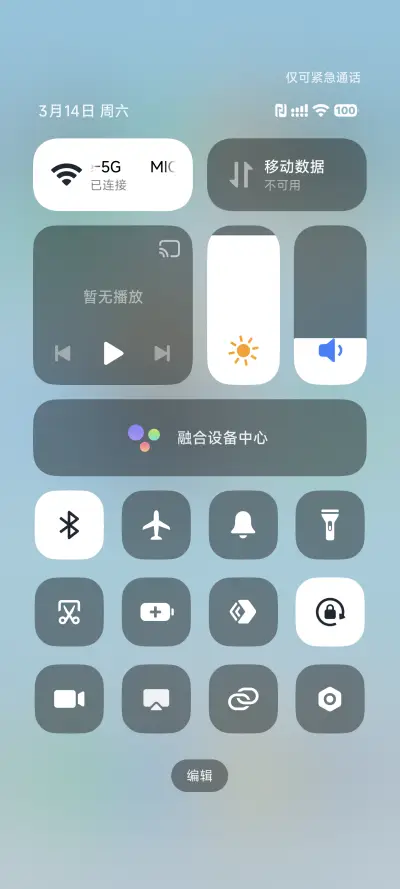 留影OS - Screenshot 5