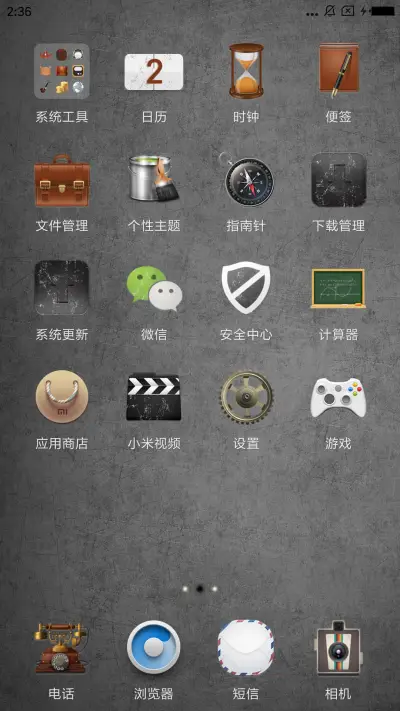 印记 - Screenshot 3