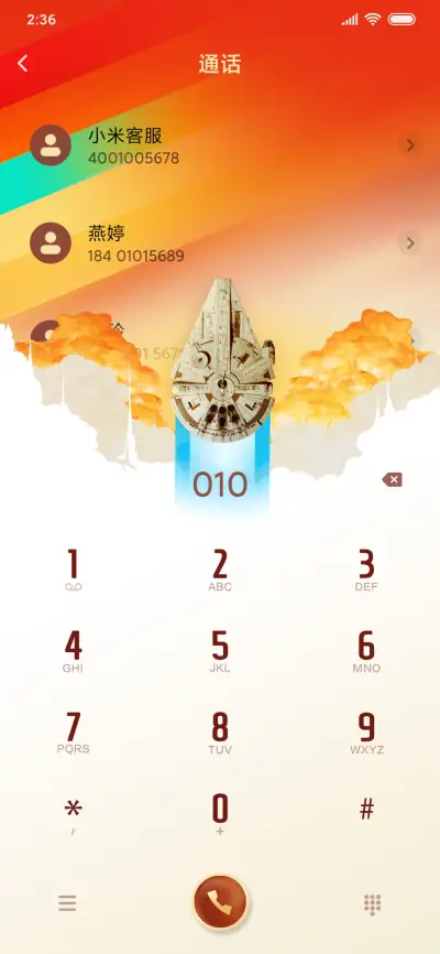 游侠索罗-潇洒英雄 - Screenshot 7