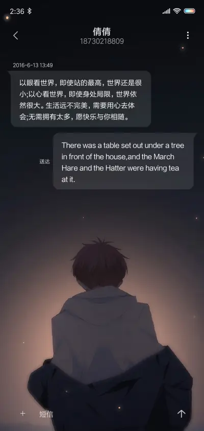 背影男孩 - Screenshot 8