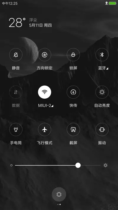 旧日时光 - Screenshot 5