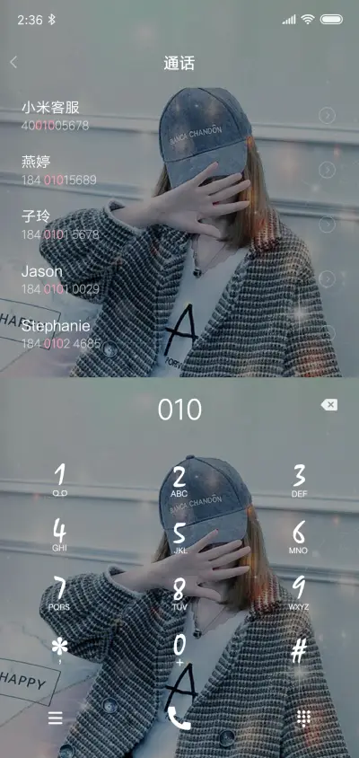 我愿意和你一辈子 - Screenshot 6