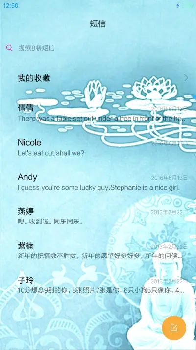 哈哈弥勒佛 - Screenshot 7