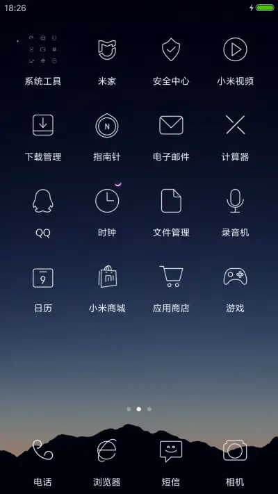 破晓之光 - Screenshot 3
