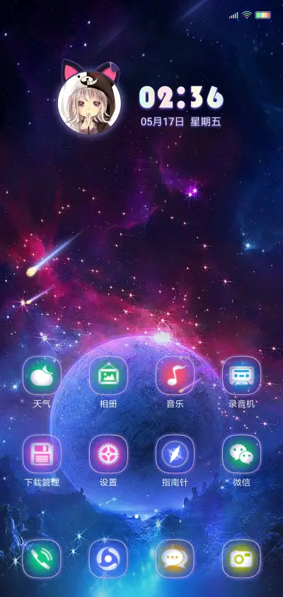 梦之夜炫彩简版 - Screenshot 5