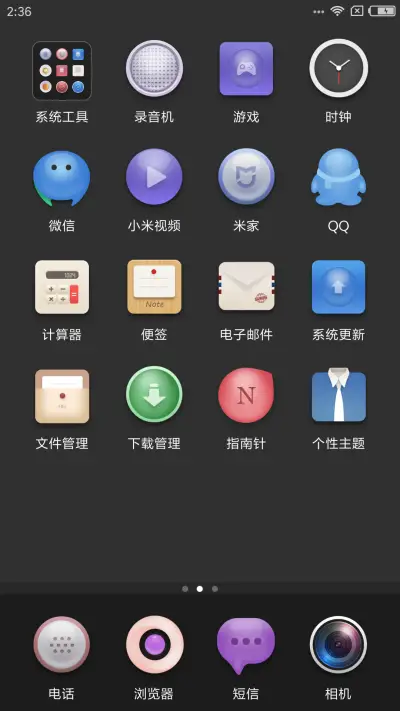 永不停摆 - Screenshot 3