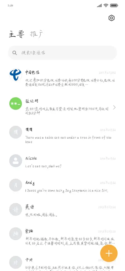 敏锐家书体 - Screenshot 2