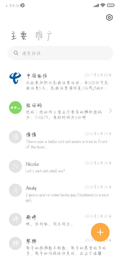 人间浪漫怦然心动 - Screenshot 3