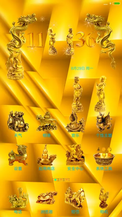 金童玉女（全动效+会说话） - Screenshot 2