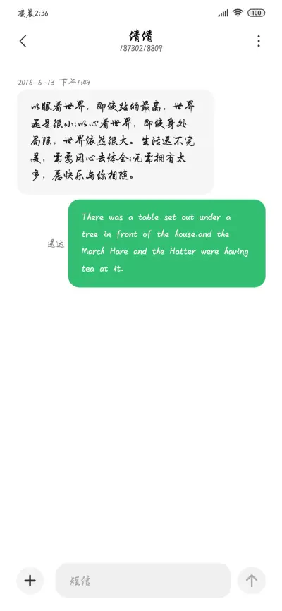 美工行书放大 - Screenshot 3