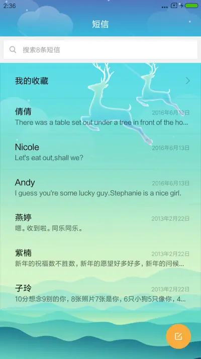 梦醒时见你 - Screenshot 7