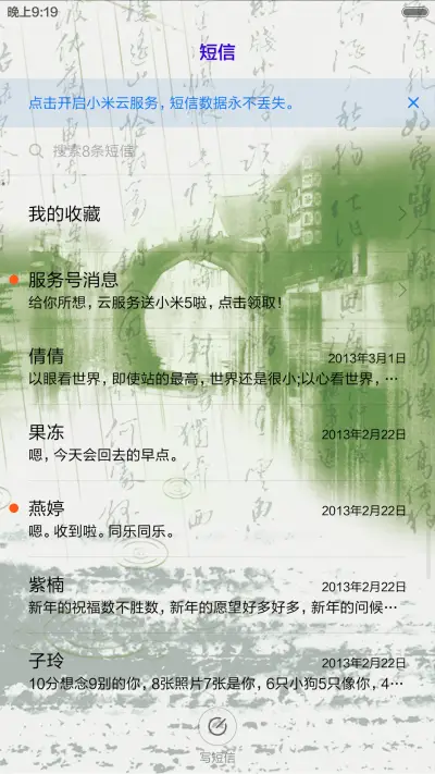 清明雨上（音乐锁屏） - Screenshot 7
