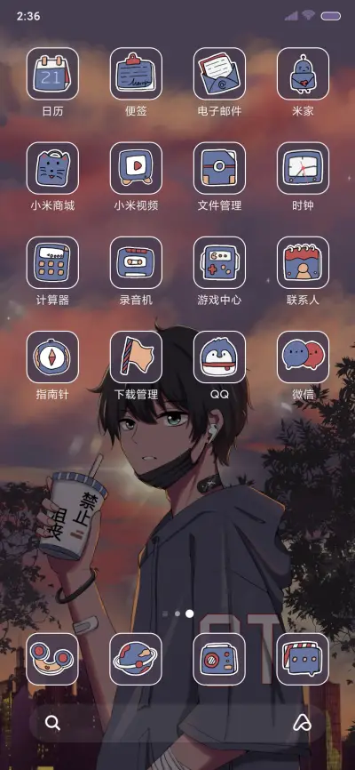 黄昏少年 - Screenshot 3