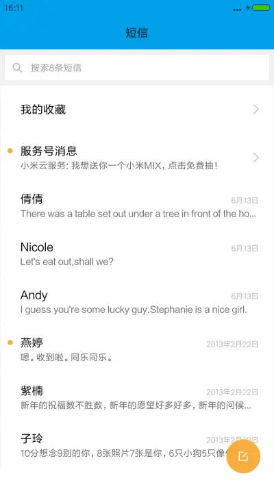 萤火虫之恋 - Screenshot 7