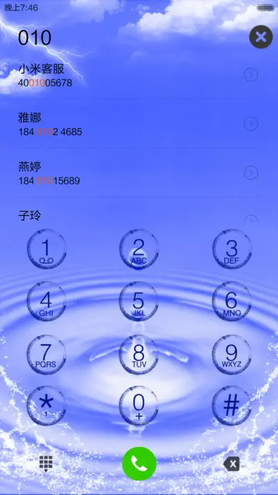 爱情的天空 - Screenshot 6