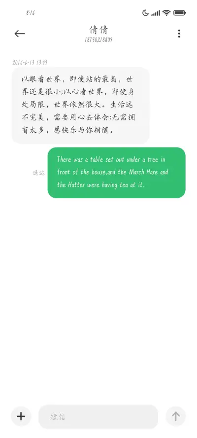 松花酿酒春水煎茶 - Screenshot 3