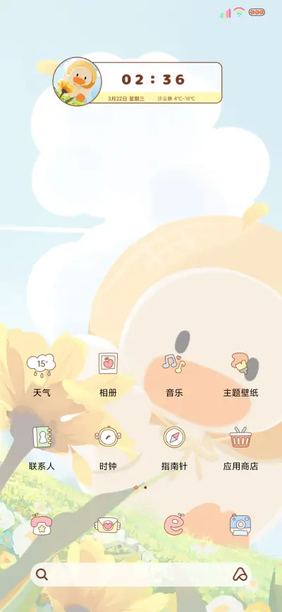 多图为你而来鸭 - Screenshot 3