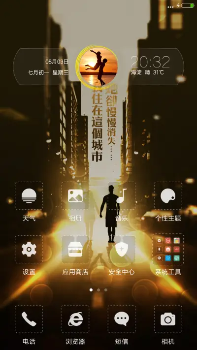 等她来 - Screenshot 2