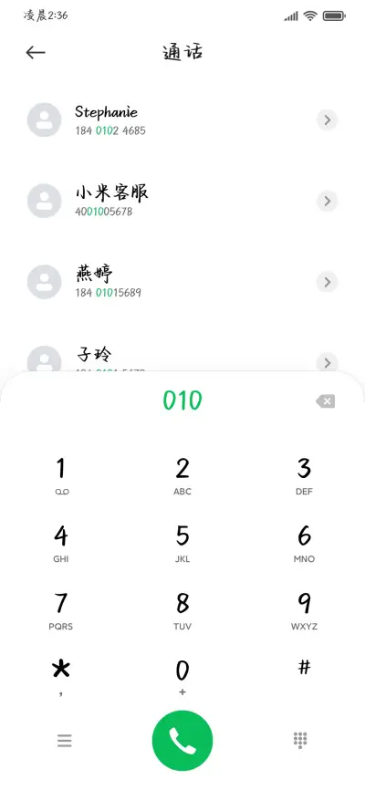 雨滴在玻璃写情诗 - Screenshot 2