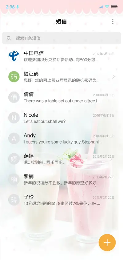 清凉一夏季 - Screenshot 9