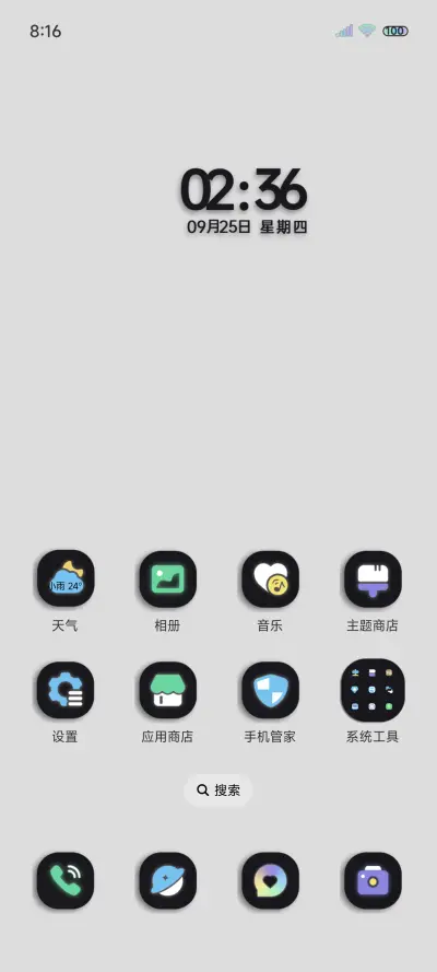 简约黑白拟态 - Screenshot 2